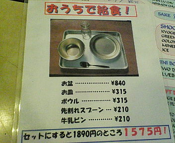 がっこーに行こう!に行こう!