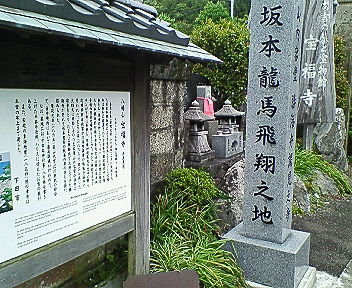 伊豆竜馬会知ってる?