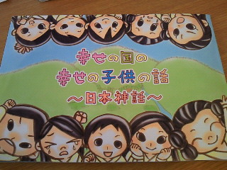 絵本できた!