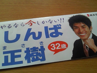 若い挑戦者・しんば正樹さん