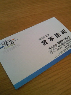今日18時16分!テレビを…