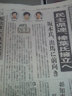 榛葉賀津也さん出陣!