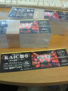 ニューハーフ アルカザール