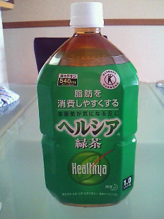 ヘルシア&漢方薬