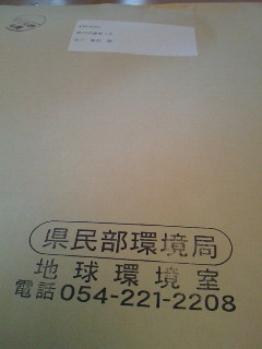 石川県知事から最後の手紙