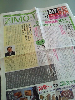 新聞折込よりもポスティング!