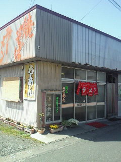 丸吉屋(牧之原市静波)