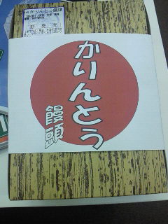 岡本直彦塾頭は同級生