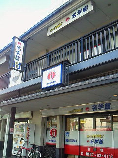 看板ついたぜ!高校生専門ブースオープン
