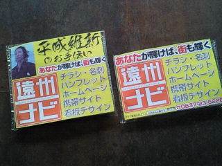 激安販促ティッシュ!デザイン費込み