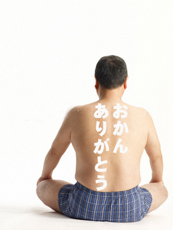 おかんの話ドゥ〜(2)