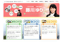 八戸の市議会議員・藤川優里さん