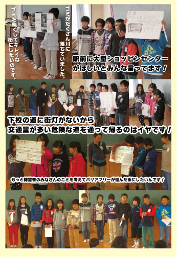 小学生の提言!