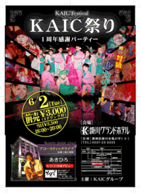 ニューハーフ アルカザール