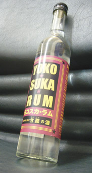 ついにでたよ!ヨコスカ・ラム