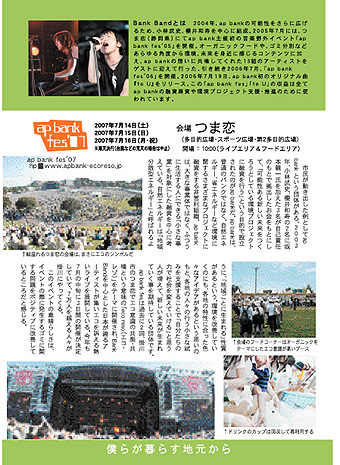 遠州ナビ夏号!