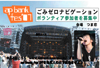 apbank からのお願い!