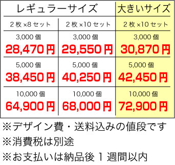 激安販促ティッシュ!デザイン費込み