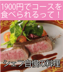 バレンタインデイナーはここ!