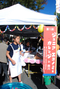 掛川商工まつり