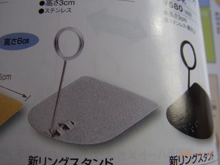 スカッと!