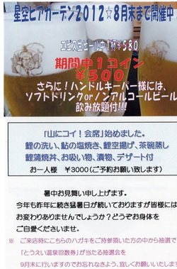 リラクゼーション???8月末まで!!!!