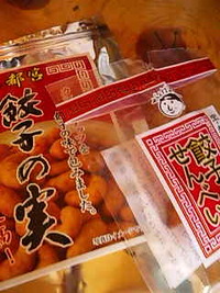B級グルメ 浜松餃子