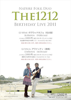 The1212 バースデイライブポスター♪