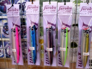 青物の近況や 青物ハンドメイドルアー各種入荷中です l あけぼの