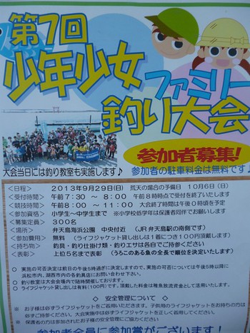 明日は釣り大会