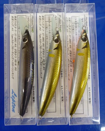 レプトン フォトン75 75ＭＤ フォトン横アイＳＰ ウルトラＵＳ l あけぼの釣具店 浜名湖 釣り情報 ルアー情報