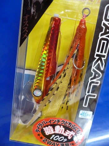 遊動式ビンビンインチク　新発売