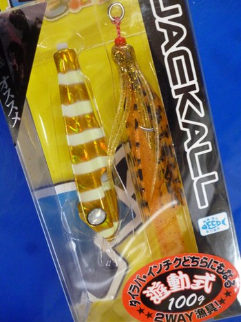 遊動式ビンビンインチク　新発売