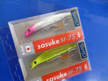 復刻！ アイマ サスケSF-95 SS-95 SF-75 クラシックカラー