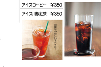 川根【和カフェ】メニュー出来ました・・・