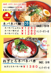 お食事メニュー