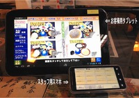 新オーダーシステム導入！！ 2013/10/01 09:16:19