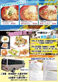 新企画登場！！