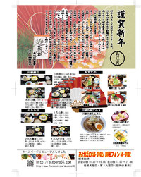 新年のご挨拶 2016/01/03 09:38:47
