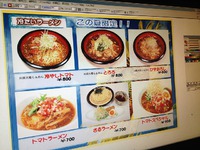 冷たいラーメンメニュー完成！！