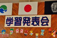学習発表会　2014♪