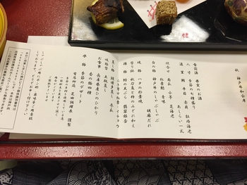 有馬温泉　有馬御苑