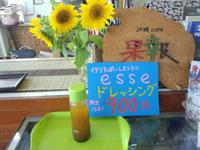 esseドレッシング果報で販売中