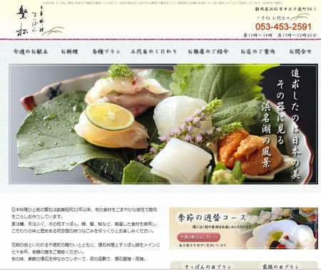 千歳の老舗日本料理　繁松さんでのお食事会「繁松さくら会」開催です！