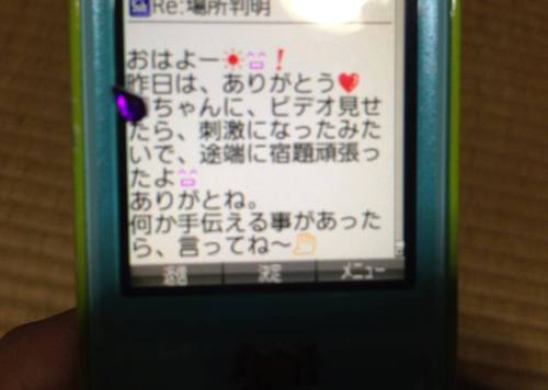 ゲーム授業の効果が！