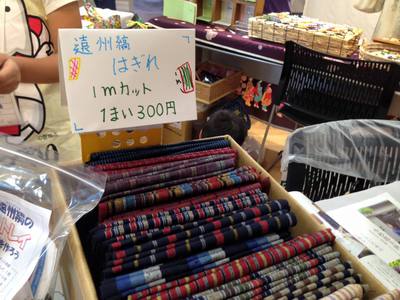 遠州手しごと展～子ども店員