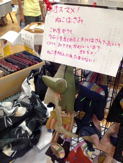 遠州手しごと展～子ども店員