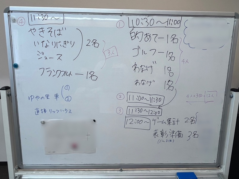 2024年度夏休みわくわく寺子屋〜10日目〜事前研修〜