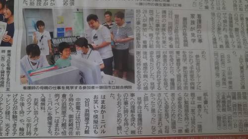 磐田市立総合病院 「こども参観日」