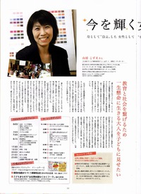 雑誌に掲載されました